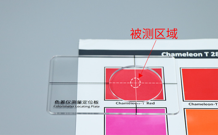 定位孔中心對準測量區域 定位孔中心對準測量區域