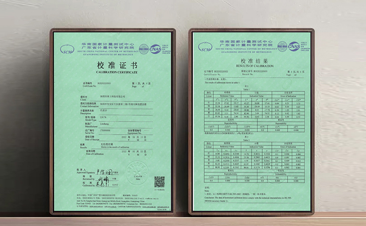 色差計檢定證書 色差計檢定證書