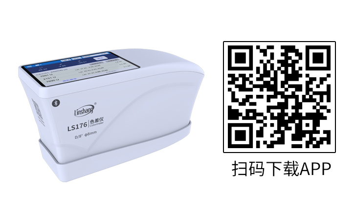 色差儀手機APP 色差儀手機APP