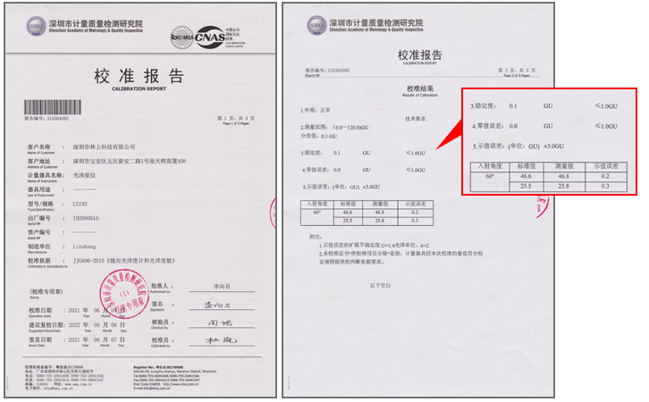 LS192光澤度儀校準(zhǔn)報告 LS192光澤度儀校準(zhǔn)報告