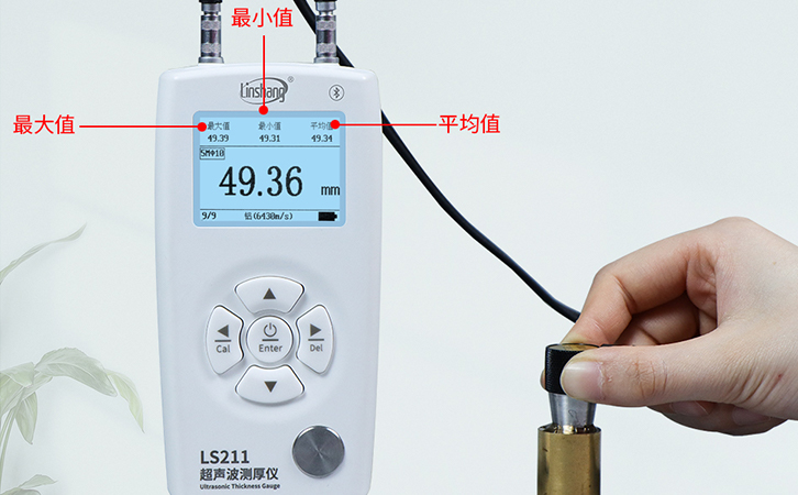 LS211自動統計功能 LS211自動統計功能