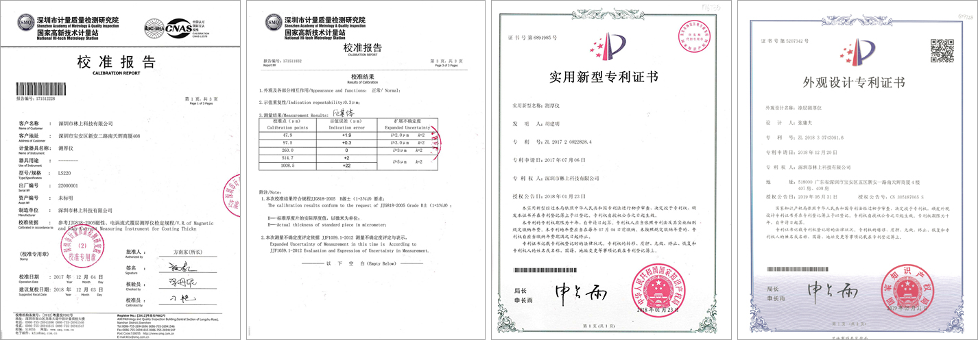 漆膜儀報告 漆膜儀報告
