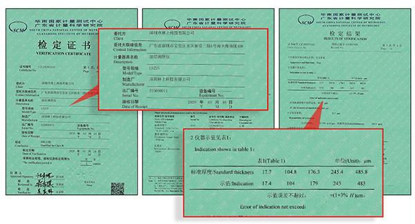 涂層測厚儀LS225+N1500校準證書 涂層測厚儀LS225+N1500校準證書