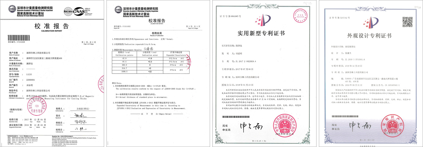 漆膜儀校準報告 漆膜儀校準報告
