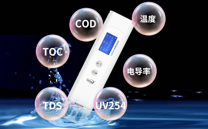 水質(zhì)檢測(cè)儀6項(xiàng)測(cè)量指標(biāo) 水質(zhì)檢測(cè)儀6項(xiàng)測(cè)量指標(biāo)