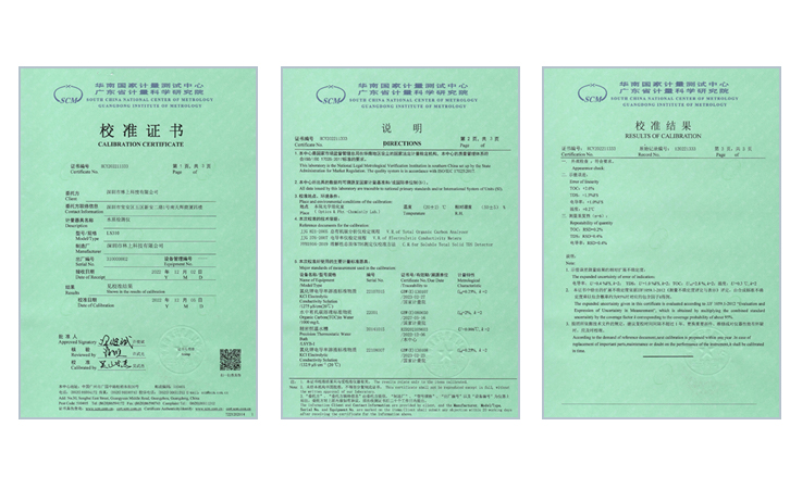 水質(zhì)檢測(cè)儀校準(zhǔn)證書 水質(zhì)檢測(cè)儀校準(zhǔn)證書